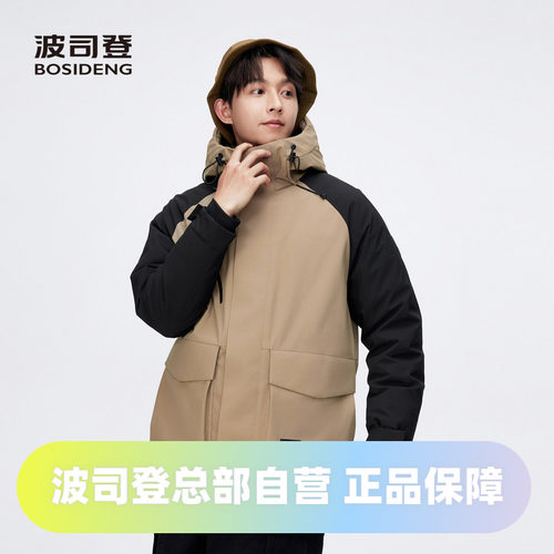 拼接色户外防风时尚休闲羽绒服