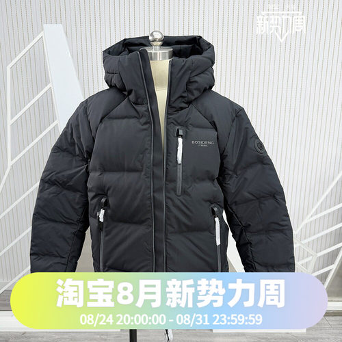 波司登2024时尚加厚户外连帽男女同款短款巴黎线羽绒服