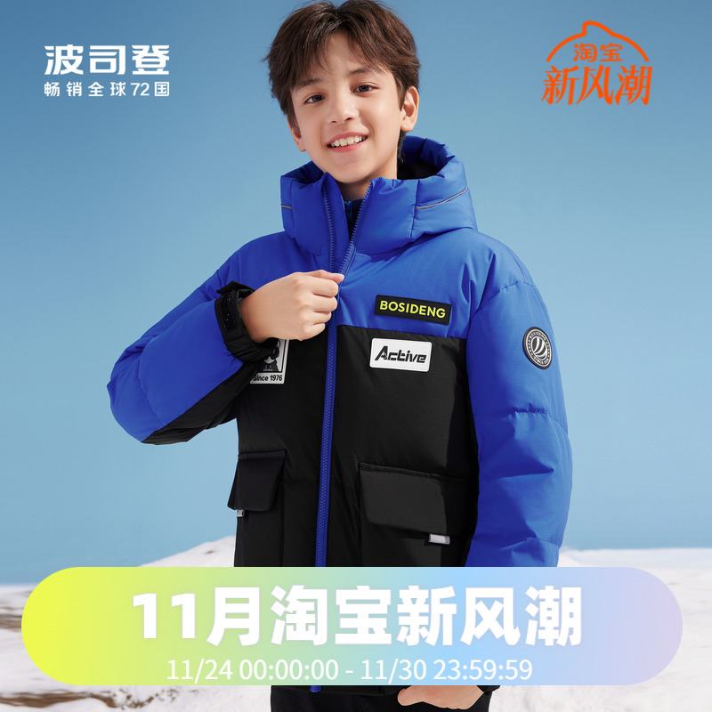 男女童厚款羽绒服波司登