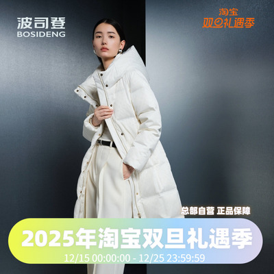 波司登2024冬女品质鹅绒优雅长款