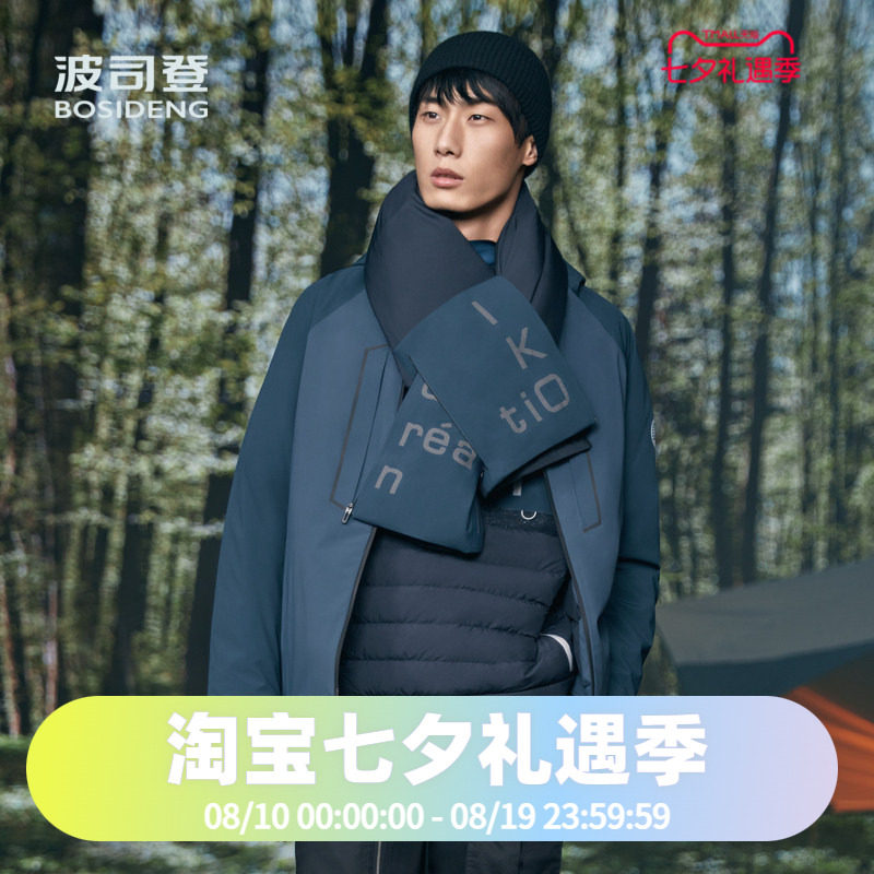 波司登舒适户外鹅绒多样穿搭男式羽绒服