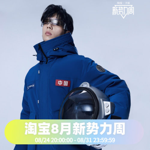 波司登2023男女同款时尚科技太空系列防风户外羽绒服