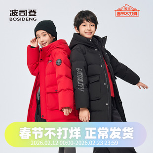 波司登2025冬季男女童装四防中长款时尚运动羽绒服