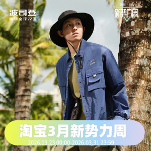 波司登2024夏季男凉感透气时尚户外露营防晒服B40522105