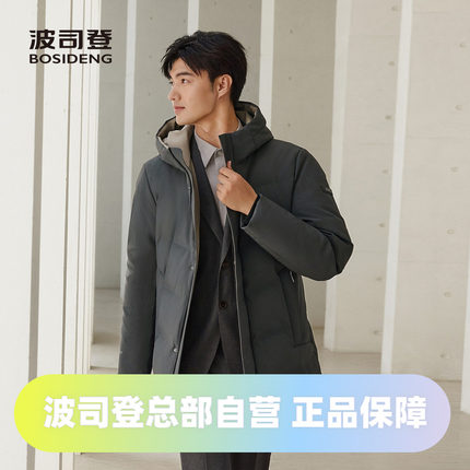 波司登2024冬男款鹅绒中长连帽品质通勤经典商务羽绒服B40144117
