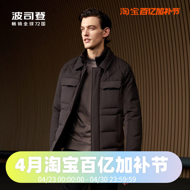 波司登新面料男装鹅绒弹力面料可水洗羊毛翻领简约拼接干练羽绒服