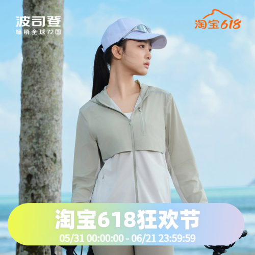 波司登2024夏季女常规都市轻户外男防晒服B40522984