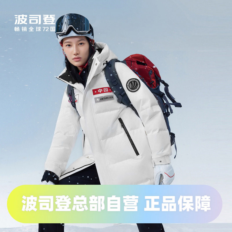 波司登23男女同款保暖中长连帽致敬南极户外鹅绒羽绒服B30142310