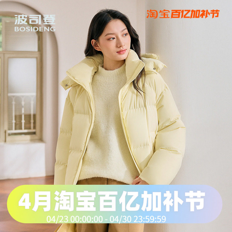 波司登2024秋季冬季时尚廓形女款奶油色调可爱温柔短款羽绒服