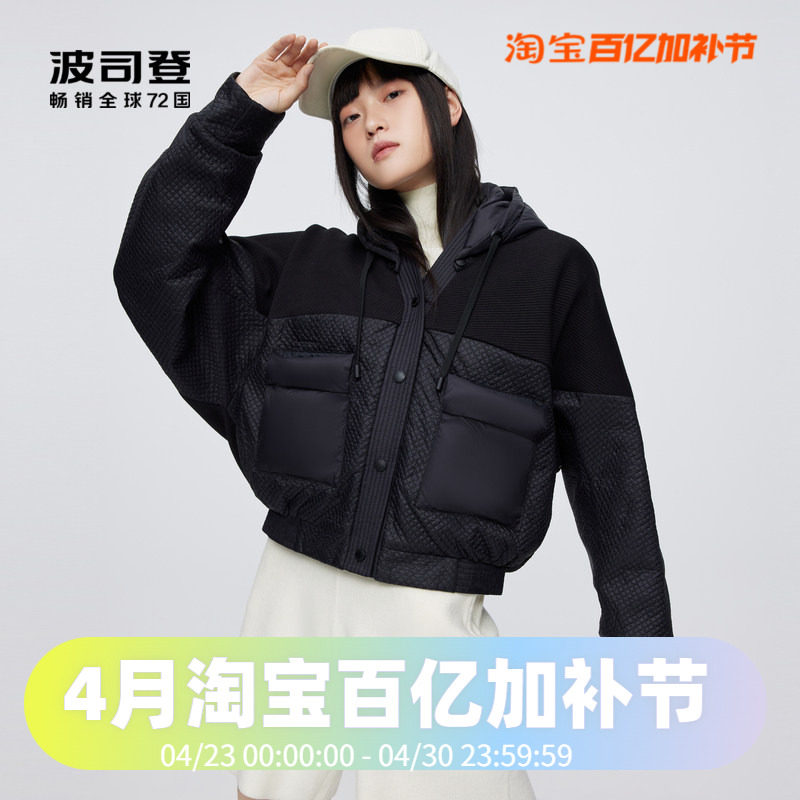 波司登时尚廓形轻薄连帽短款鹅绒秋冬小个子羽绒服女夹克外套