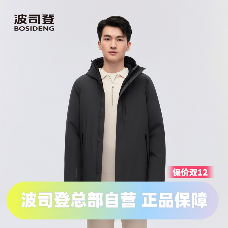 波司登2023冬季中长男士中款经典商务连帽鹅绒羽绒服B30144129