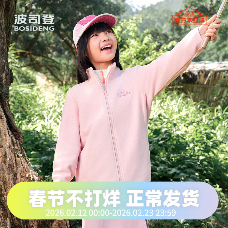 波司登儿童摇粒绒外套男童秋季女童休闲外套羽绒服内搭保暖内胆