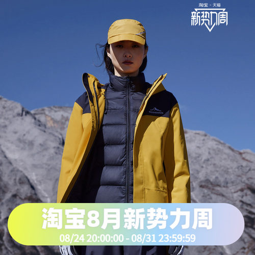 明星同款冲锋衣波司登