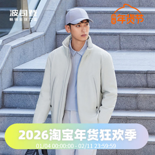 波司登羽绒服男款短款新商务立领鹅绒保暖外套