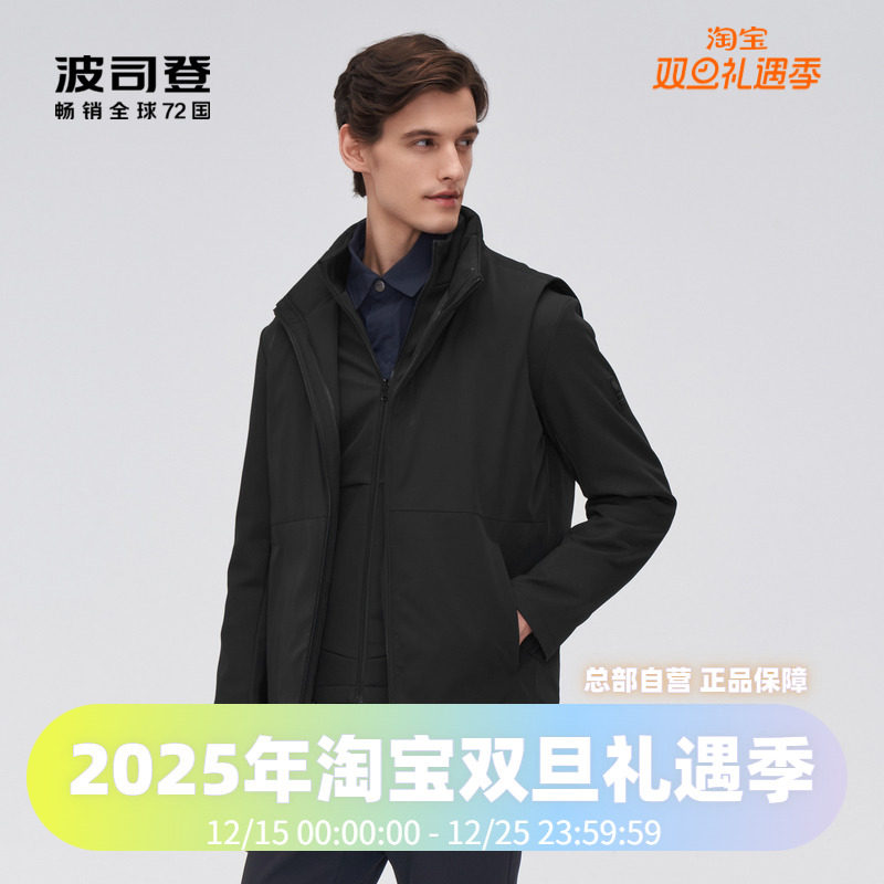 商务鹅绒羽绒服波司登立领