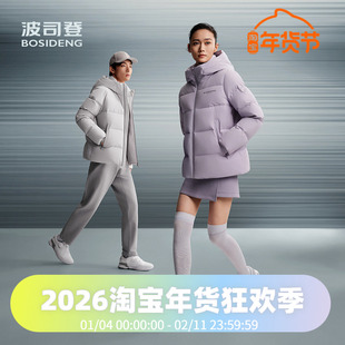 波司登2025新款冬季男女同款品质运动连帽短款高弹面料时尚羽绒服