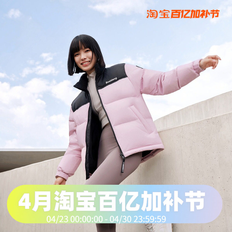波司登2024冬季男女同款短款时尚运动简约立领面包服羽绒服