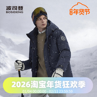 波司登2025冬新款极寒男鹅绒短款加厚防风工装羽绒服B250242311