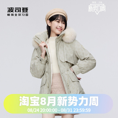 中长派克羽绒服波司登