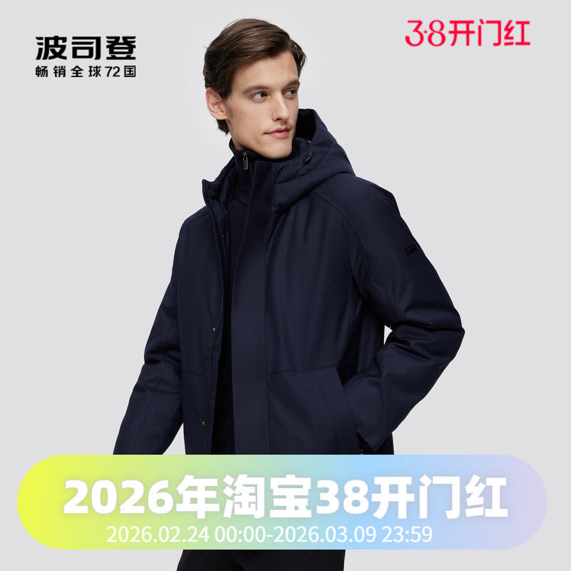 波司登男装轻商务品质鹅绒微弹面料科技蓄热内里连帽羽绒服