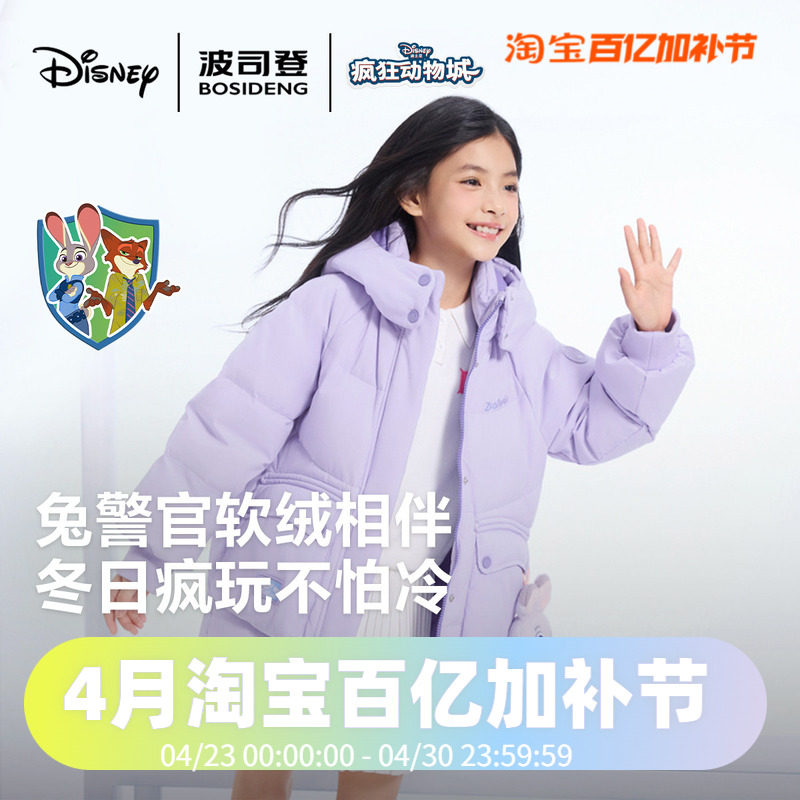 【美乐蒂联名】25冬款波司登儿童羽绒服女童时尚短款可爱风外套