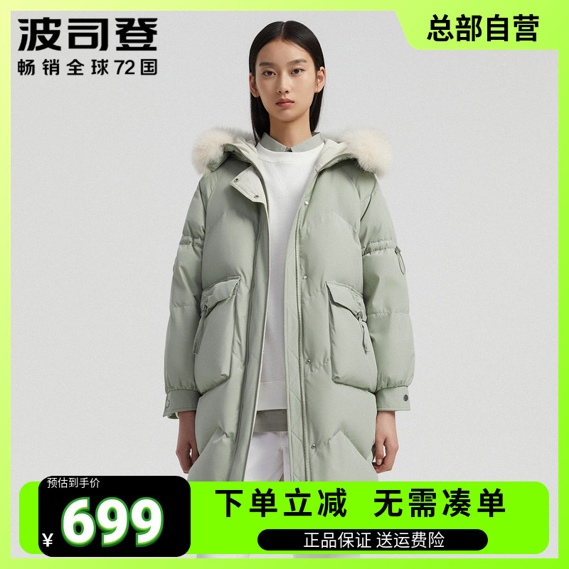 波司登冬季羽绒服中长款女款狐狸大毛领保暖