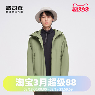 波司登2023鹅绒冲锋衣羽绒服防风保暖防水透气户外登山服