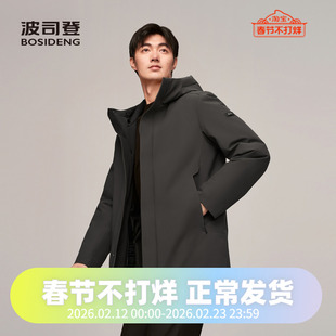 波司登2024冬男款中长鹅绒连帽都市通勤简约直筒经典商务羽绒服