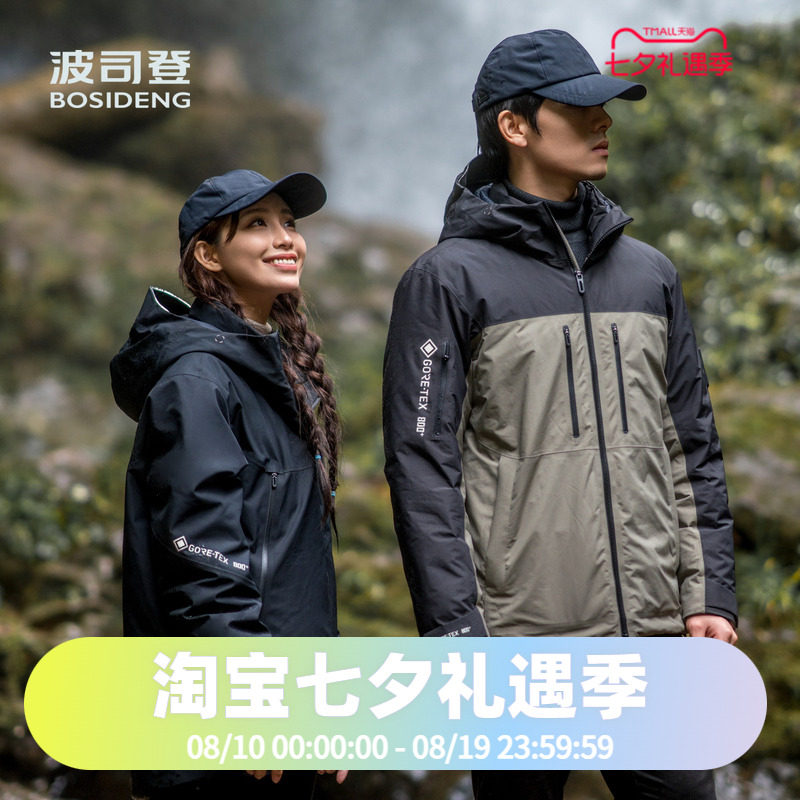 波司登高端户外情侣男女同款