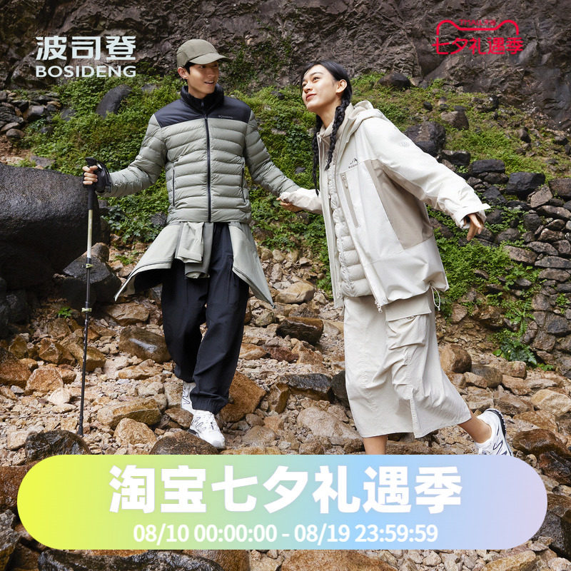 波司登秋季冬款男女同款一手长冲锋衣内胆脱卸户外鹅绒服羽绒服