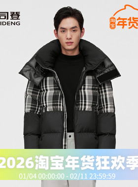 波司登PUFF系列可脱袖定制鹅绒加厚时尚印花拼接羽绒服