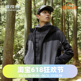 波司登男鹅绒冲锋衣叠变系列一衣多穿户外防水透气羽绒服