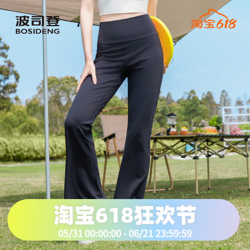 波司登夏季防晒防紫外线+舒适高弹微喇亲肤裸感休闲长裤女