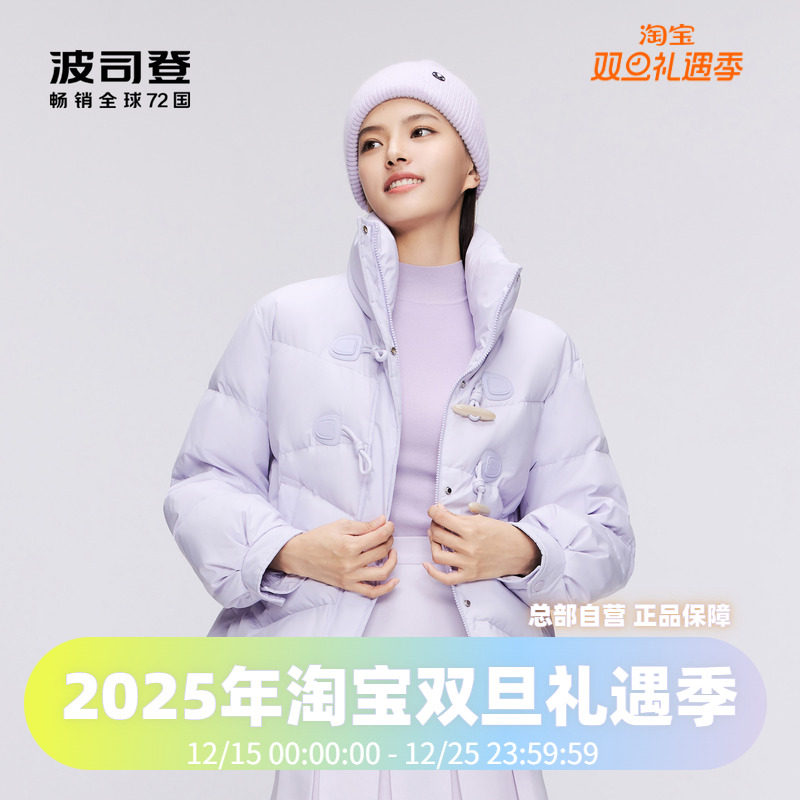 新款短款羽绒服波司登