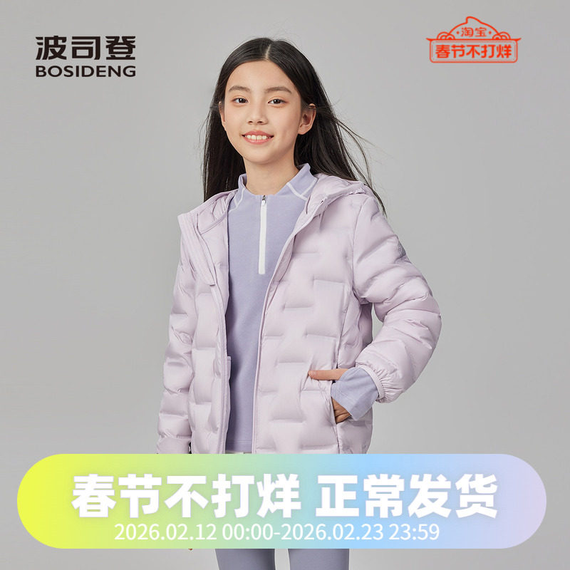 波司登儿童羽绒服女童外套新款连帽轻薄羽绒服男童运动舒适版型