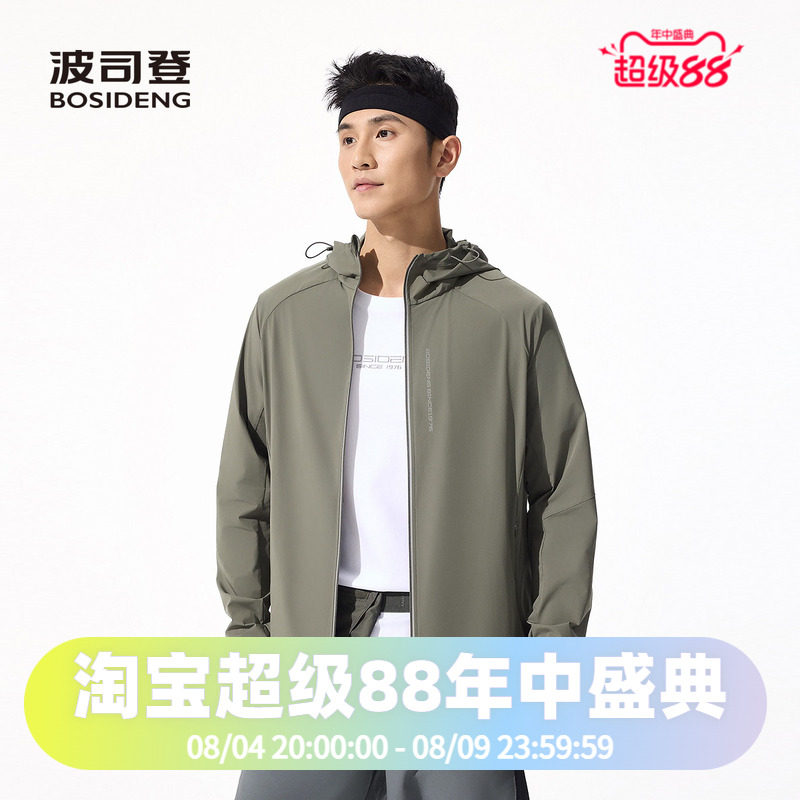 波司登2025夏季男防风防晒轻薄舒适防小雨品质轻户外防晒服