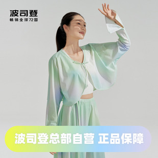 B40525164 透气外套披肩百搭开衫 波司登2024夏季 防晒衣女短款