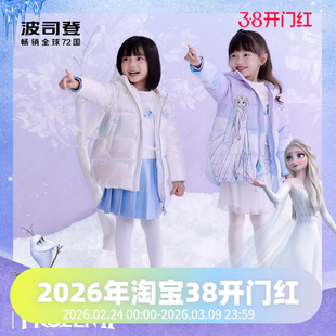 波司登童装羽绒服冬季冰雪奇缘爱莎公主女童中长款T10145016D
