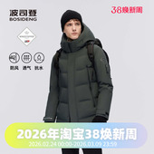 波司登2023冬季 男中长加厚连帽专业户外800蓬鹅绒GORE羽绒服
