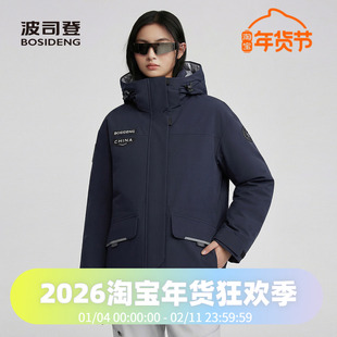 波司登2025新款冬季时尚连帽防风女款一手长科技线羽绒服