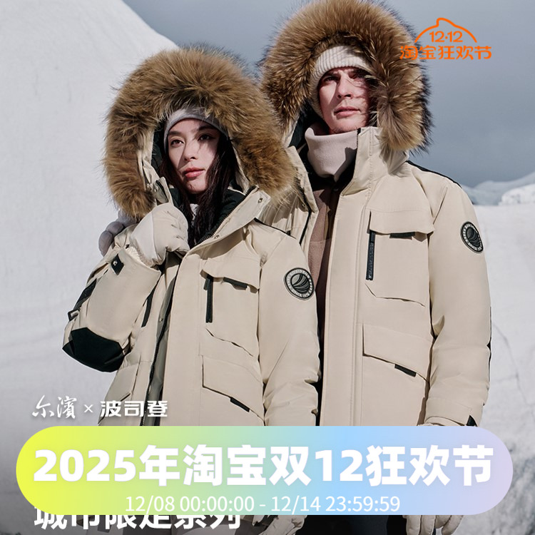 波司登2024冬季热卖爆款男女经典极寒鹅绒毛领户外尔滨联名羽绒服
