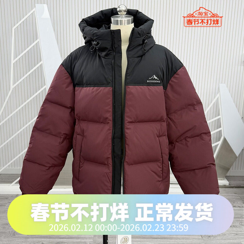 波司登冬季加厚北方连帽男女同款短款户外运动休闲直筒廓形羽绒服