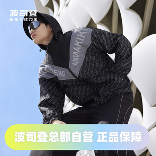 波司登防晒服2024夏季时髦老花男款联名防晒衣