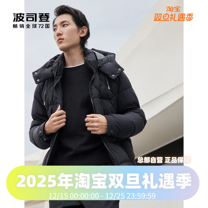 羊毛鹅绒商务Bosideng/波司登