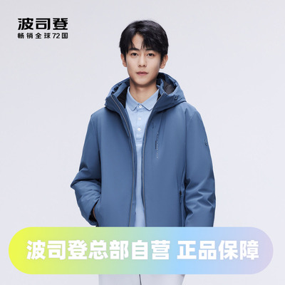 鹅绒男士羽绒服波司登