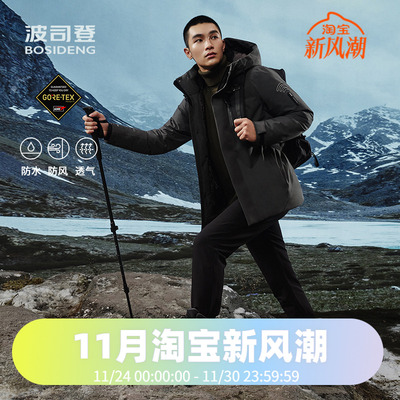 波司登高端户外GORE-TEX中长男款鹅绒连帽加厚羽绒服
