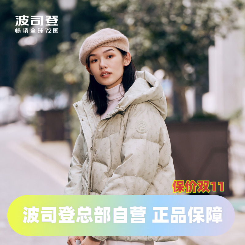 短款休闲羽绒服波司登