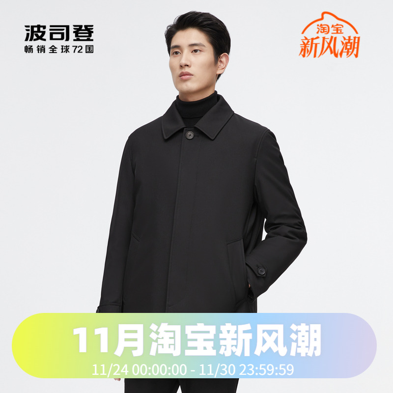 商务可脱卸内胆波司登鹅绒