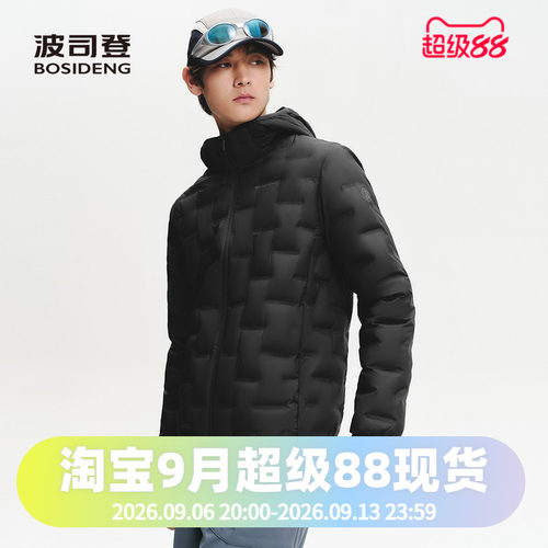 波司登2026新款春秋连帽短款鹅绒云感轻薄合体男款压胶直充羽绒服