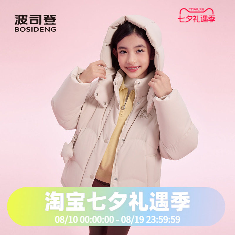 【25冬新品】波司登儿童羽绒服女童舒适生活短款洋气百搭外套女